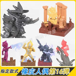 卡游橡皮人偶第16弹羁绊款盲盒单卖升华迪迦宇宙碎片怪兽雕刻款