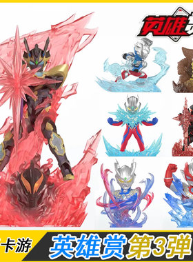 卡游奥特曼英雄赏第三弹3代卡片S赏泽塔天爪手办人偶AB赏单买LSAT