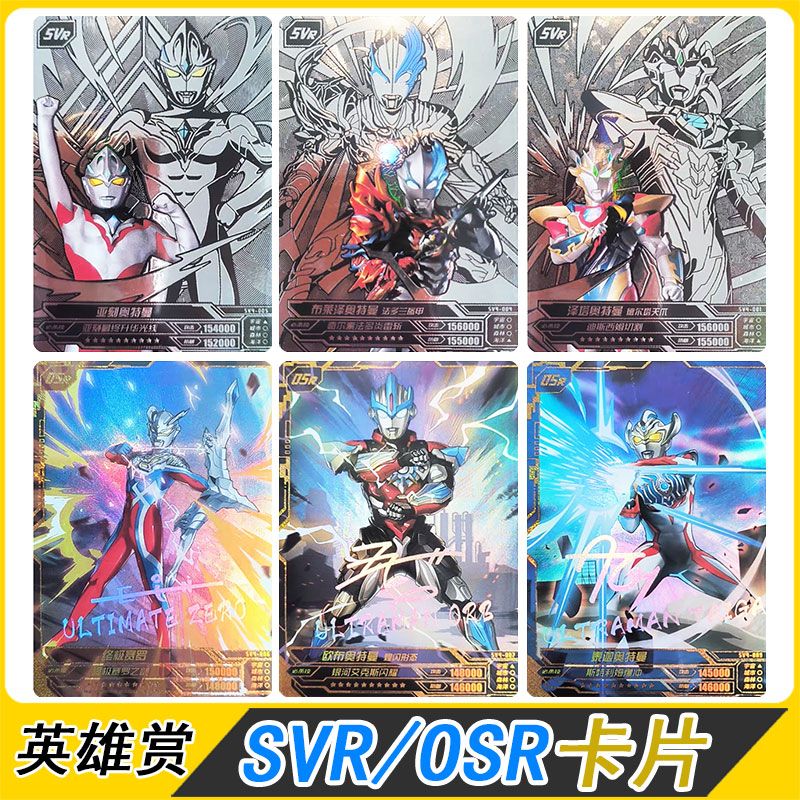 卡游奥特曼英雄赏第三弹代LASR赏泽塔手办人偶SVR卡牌OSR卡片单卖