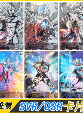 卡游奥特曼英雄赏第三弹代LASR赏泽塔手办人偶SVR卡牌OSR卡片单卖