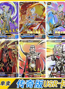 卡游传奇版第23弹USR赛罗闪耀奥王诺亚签名卡片怪兽卡片斯布莱泽