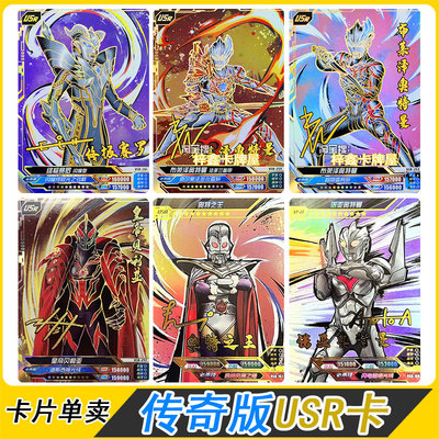 传奇版第23弹USR签名卡片单卖