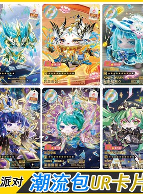 卡游蛋仔派对潮流包第6弹UR卡片单卖卡片龙魂战士花嫁玄翎莲若