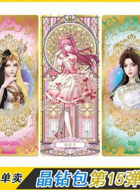 卡游叶罗丽晶钻包第15弹NR卡牌情公主LGR白光莹乐音单卖AR冰公主