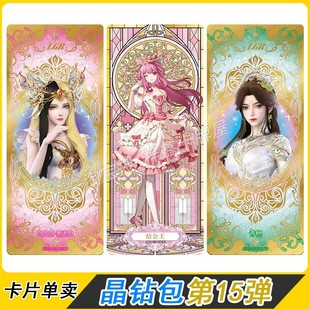 卡游叶罗丽晶钻包第15弹NR卡牌情公主LGR白光莹乐音单卖AR冰公主