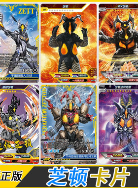 卡游HR3D卡片超级芝顿怪兽卡mr杰特UR芝顿红GP单卖USR签名芝顿LGR