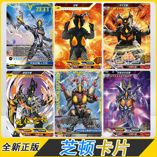 卡游HR3D卡片超级芝顿怪兽卡mr杰特UR芝顿红GP单卖USR签名芝顿LGR