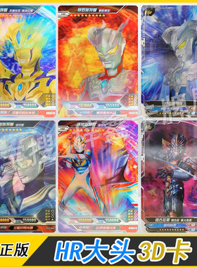 卡游五周年61礼盒大头HR奥特之王黑钻5弹德凯布莱泽迪迦赛迦令迦