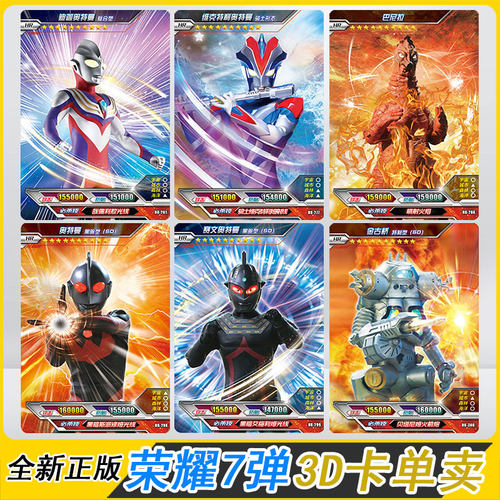 卡游正版荣耀版第七弹HR卡片