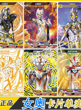 卡游女奥卡片单卖SSP卡露蜜拉USR签名格丽乔XR卡红GP贝丝HR尤莉安