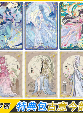 卡游叶罗丽特典包古意今韵BP乐音冰公主USR节气情王默QR卡片单卖