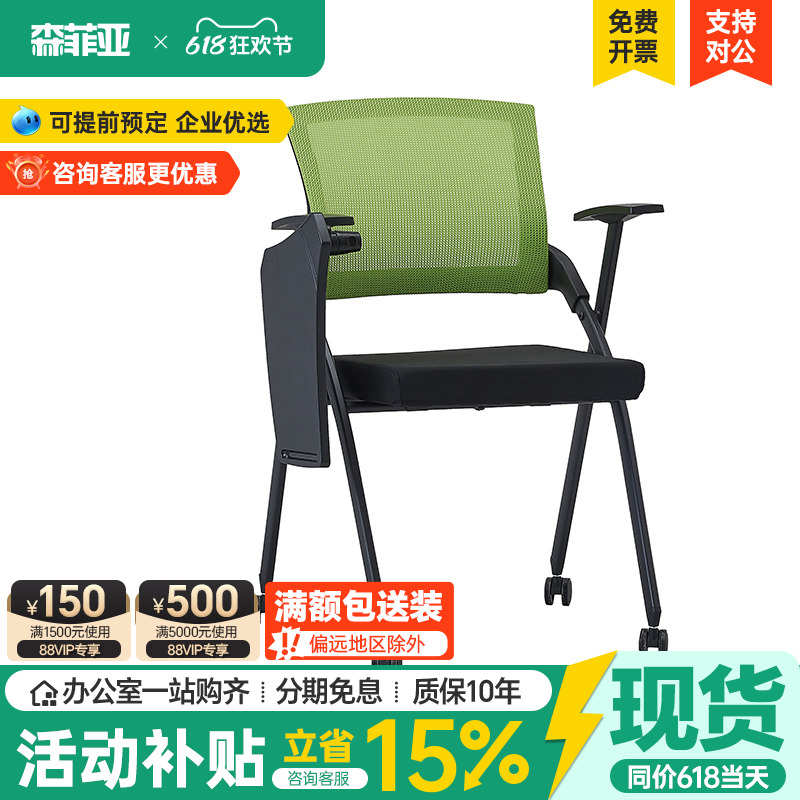 折叠培训椅带写字板会议椅简易靠背椅会议室椅子学生会议椅带桌板