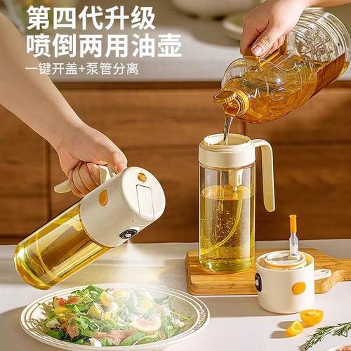 【升级版喷油壶】家用喷倒两用