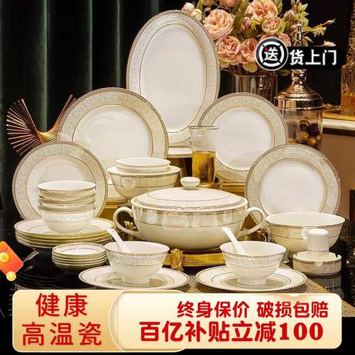 欢乐颂景德镇骨瓷餐具套装高级感