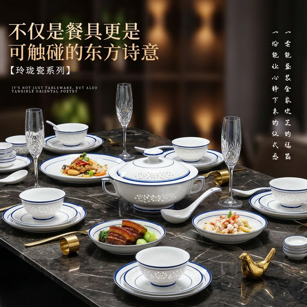 景德镇高档玲珑瓷碗碟餐具套装