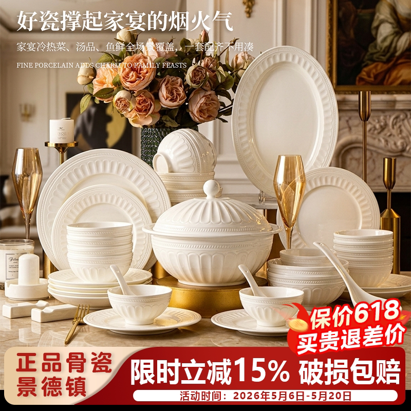 釉下彩景德镇骨瓷餐具套装法式