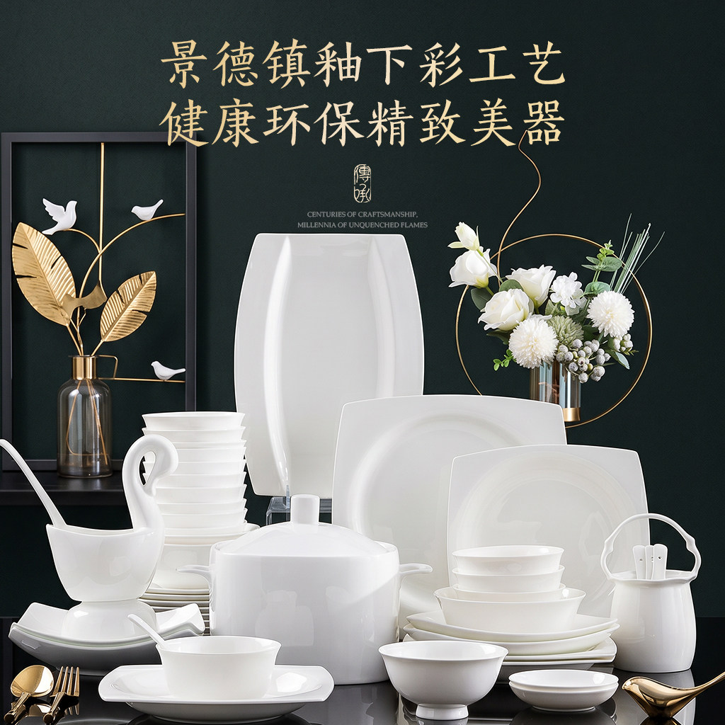 九歌景德镇骨瓷碗碟轻奢中式家用