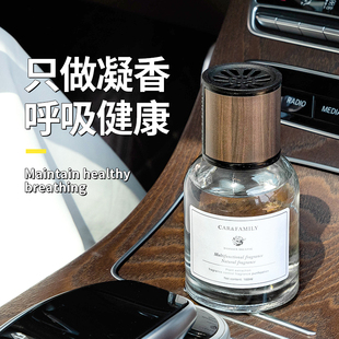 车载香薰汽车香水摆件车内高档精油持久淡香女士男专用高级感香氛