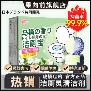 洁厕灵强力除垢除臭清香型官方旗舰店留香洁厕灵蓝泡泡马桶清洁剂