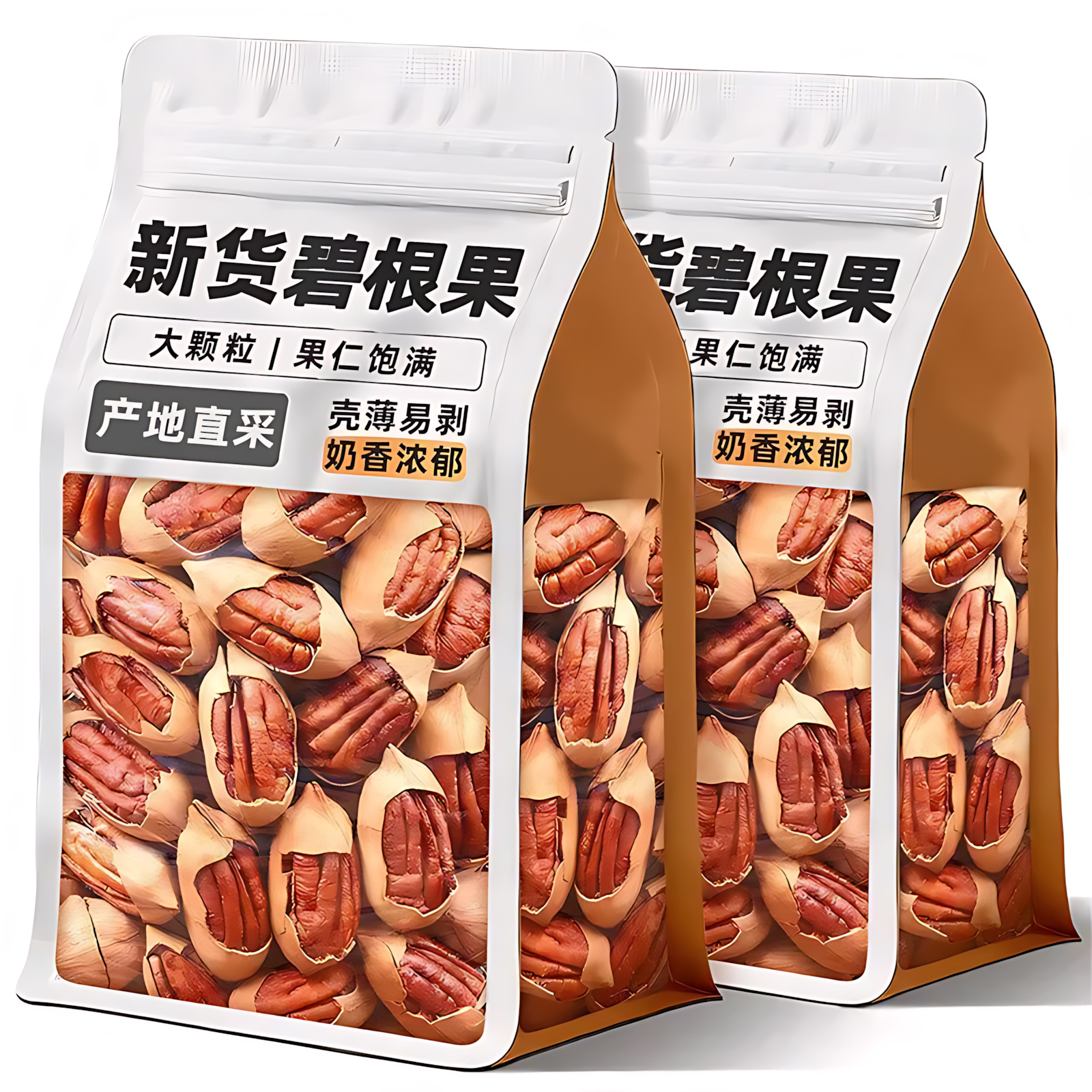 碧根果坚果2025新货原味无添加奶油味干果年货零食批发官方旗舰店