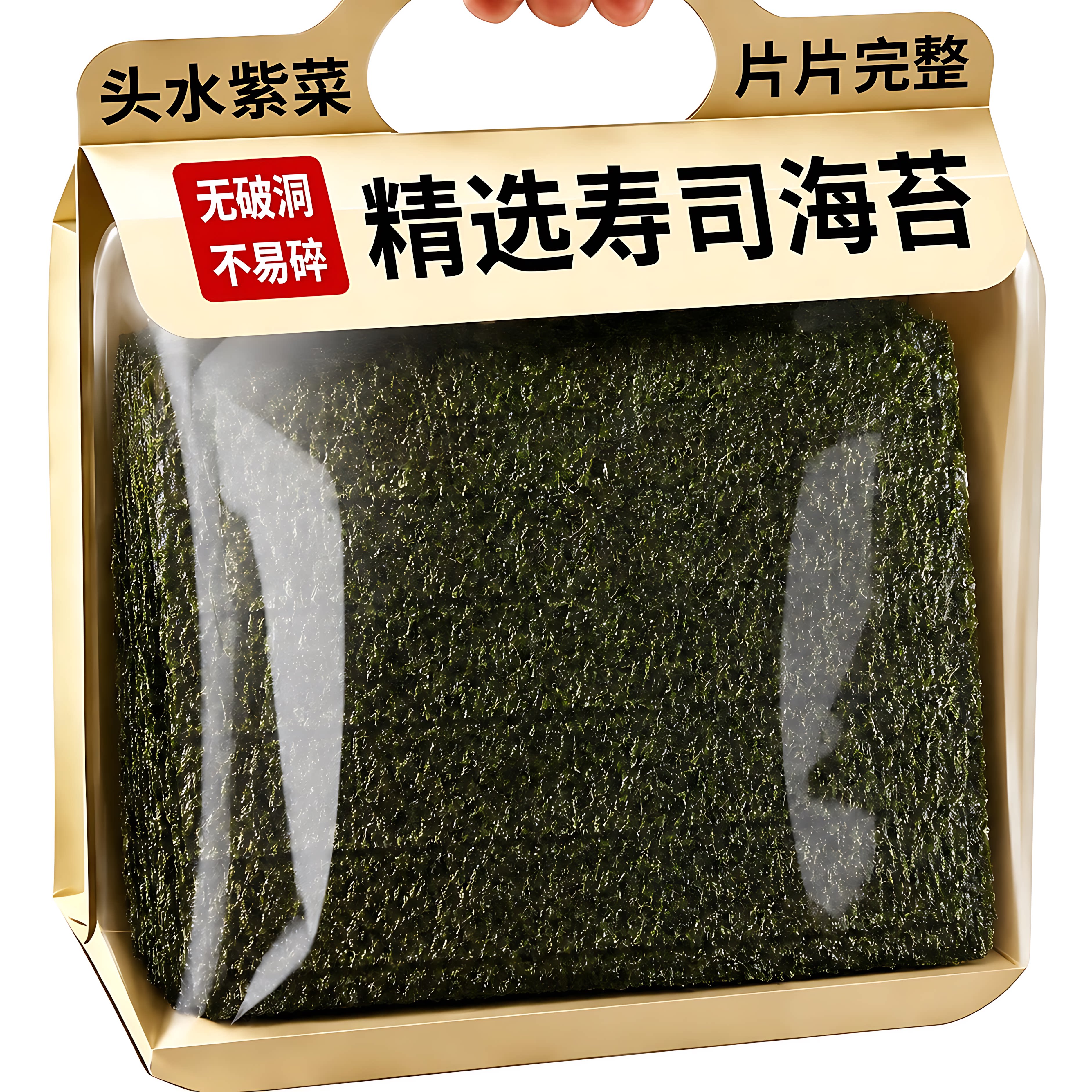寿司海苔大片装专用50张做紫菜包饭材料食材工具套装家用全套配料