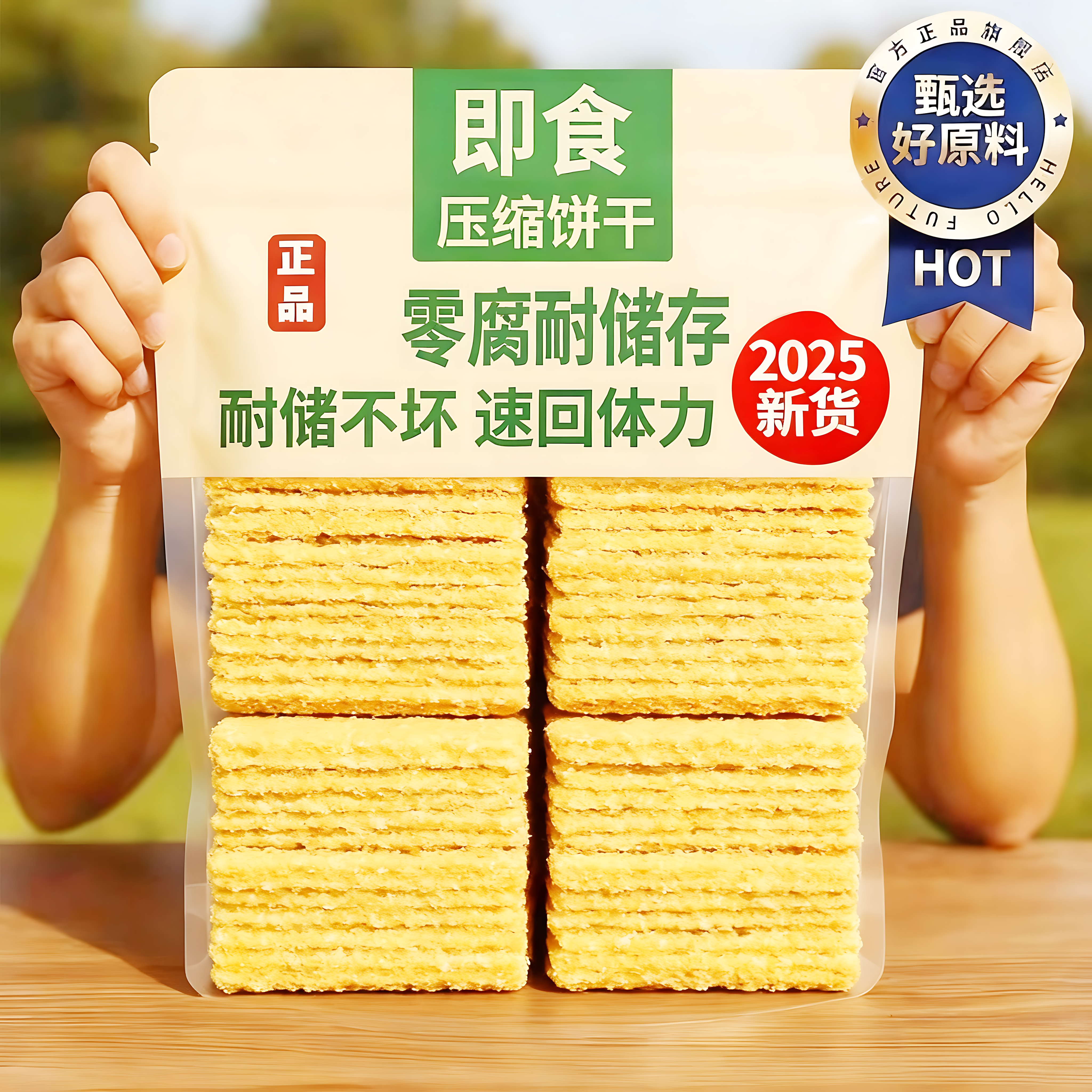 压缩饼干军正品旗舰店粮无糖低脂学生压缩饼干糖尿人专用小包装