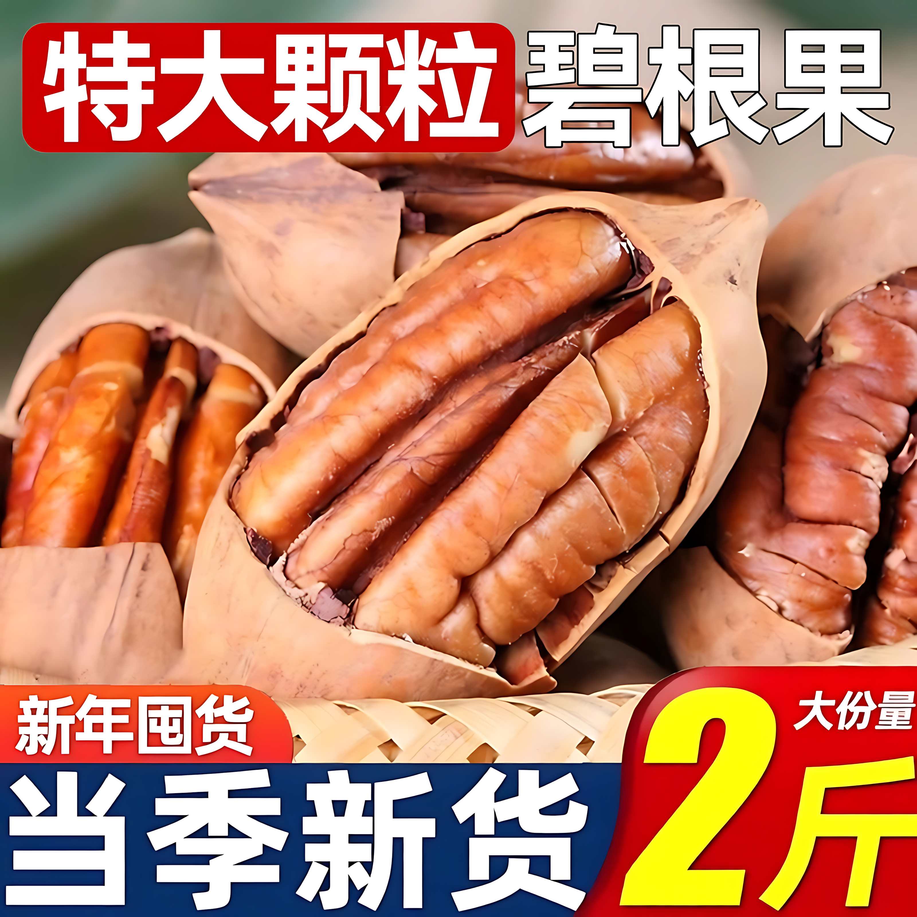 碧根果2025新货原味无添加