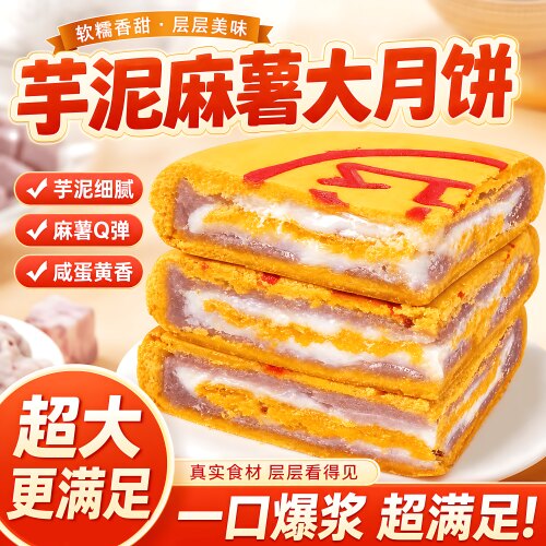 黄金万两肉松蛋黄拉丝月饼馅料
