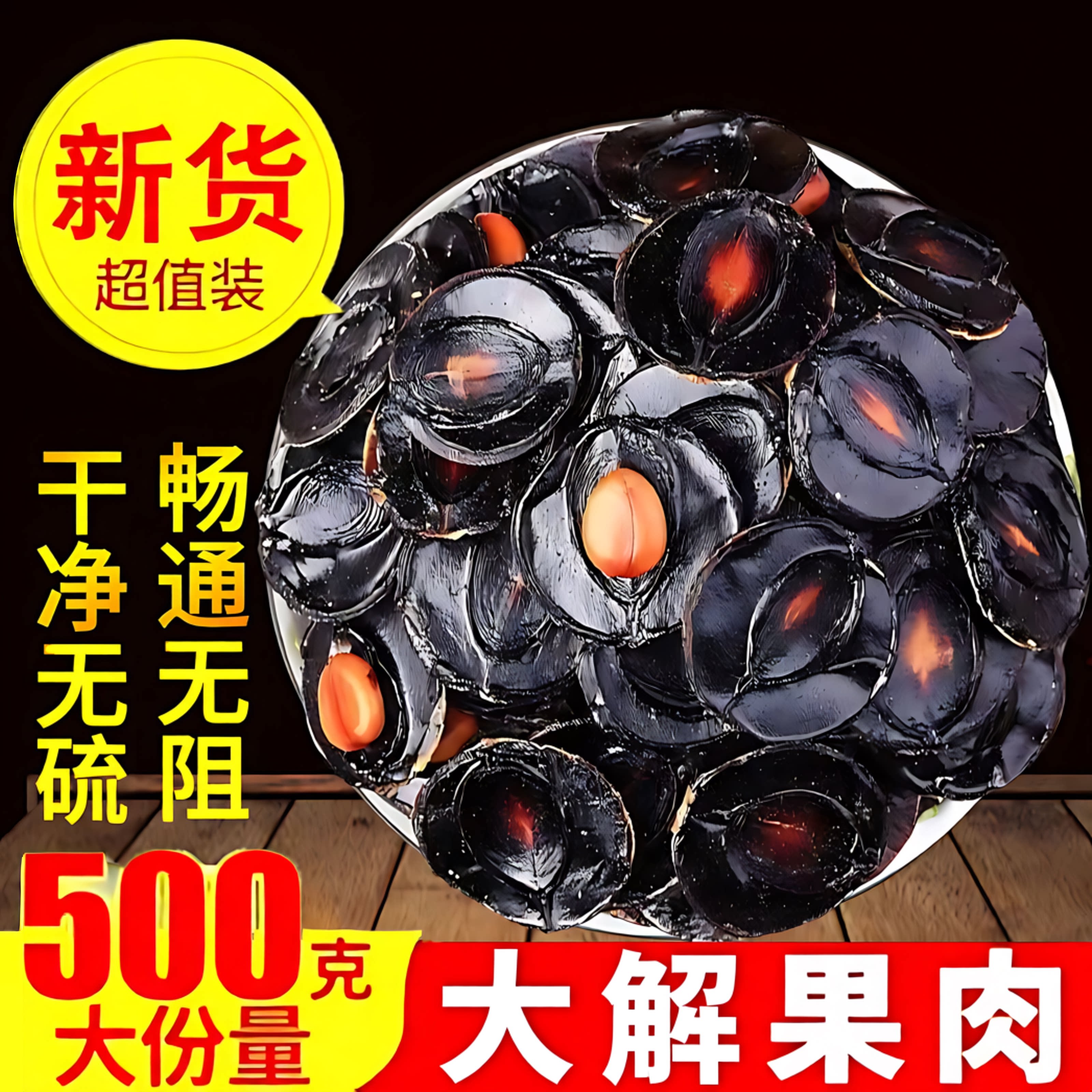 云南天然大解果官方旗舰店图片