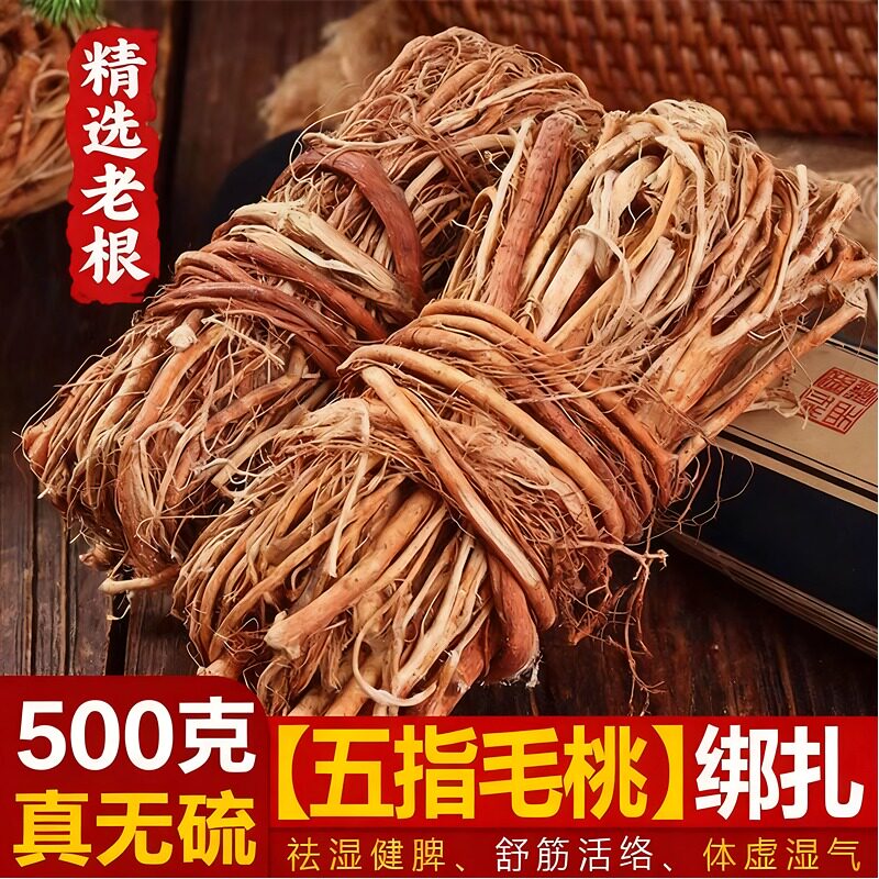 五指毛桃根野生中药材官方旗舰店煲汤材料盐焗鸡土茯苓健脾祛湿茶