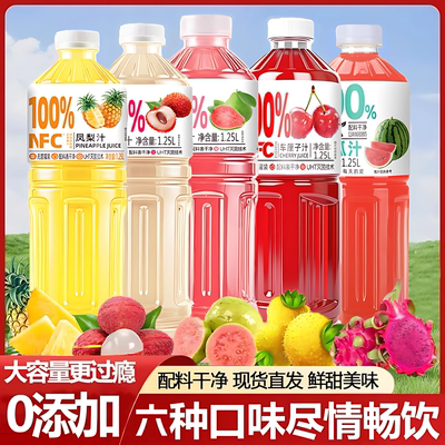 NFC山竹汁西瓜汁100%官方旗舰店0添加剂大瓶饮料纯果汁解渴畅饮装