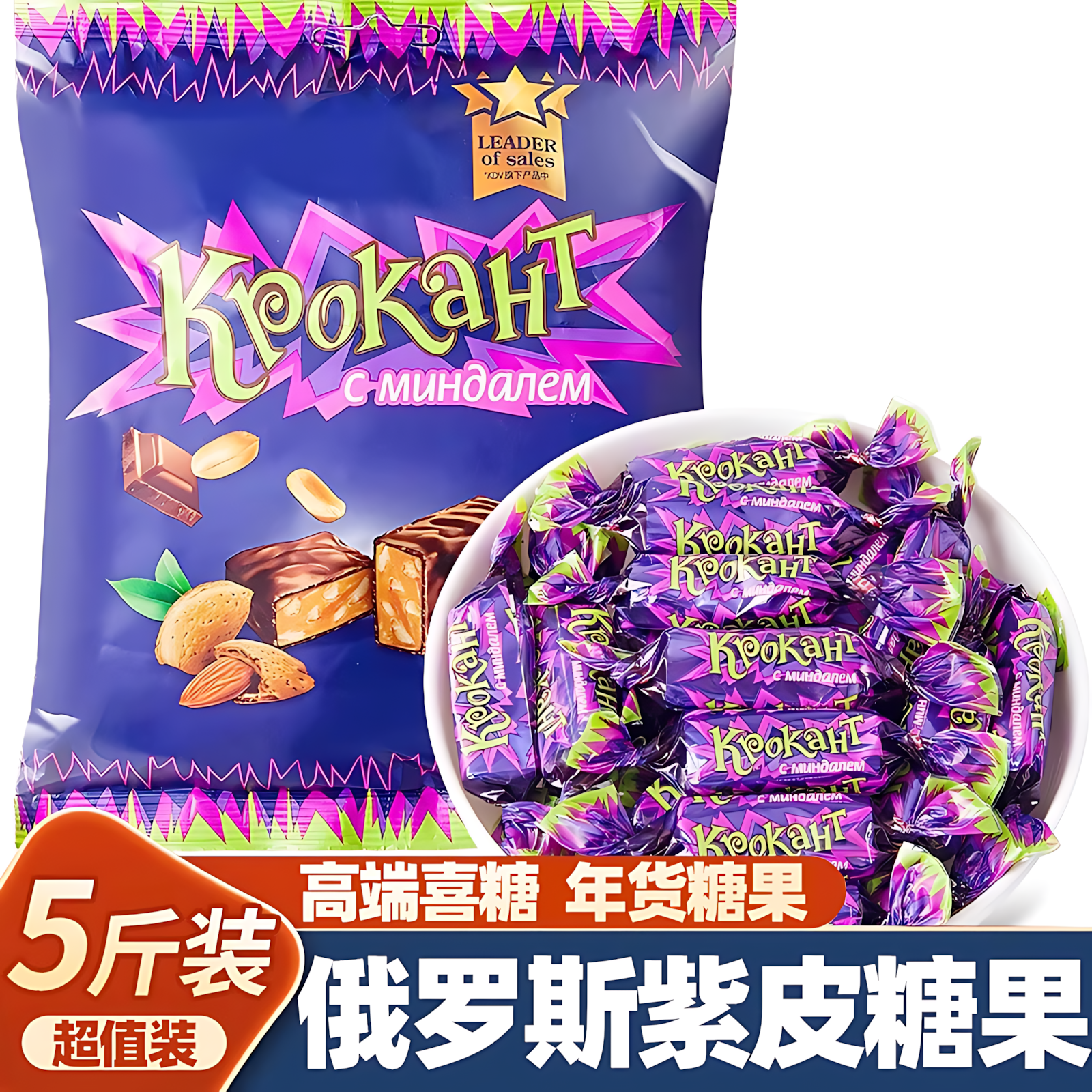 俄罗斯紫皮糖正宗网红糖果