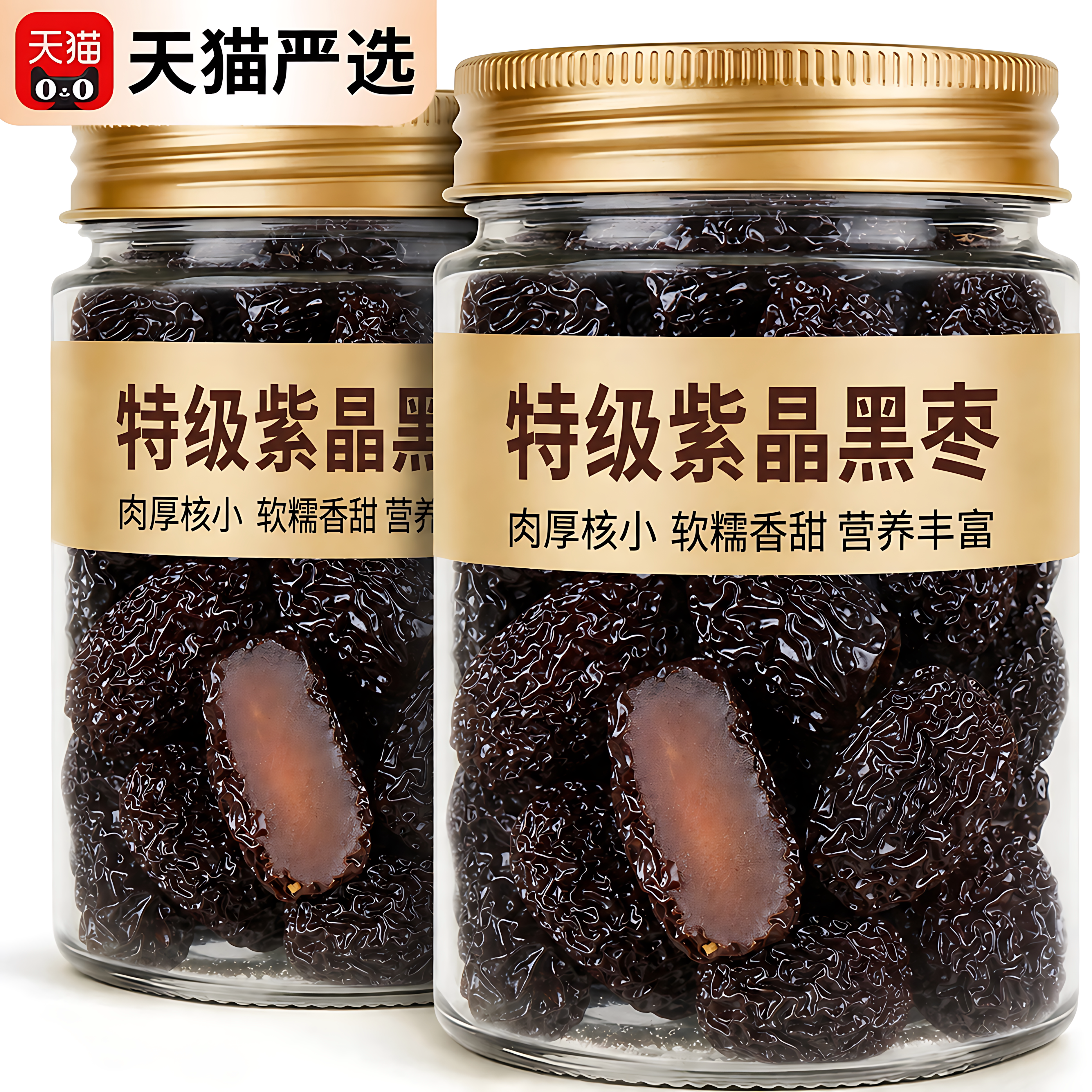 黑枣大乌枣新鲜紫晶枣特产孕妇零食正品红枣干吃即食非新疆太行山