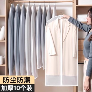 衣服防尘罩衣物挂式 羽绒服皮草透明挂衣袋套 家用衣柜长款 大衣西装