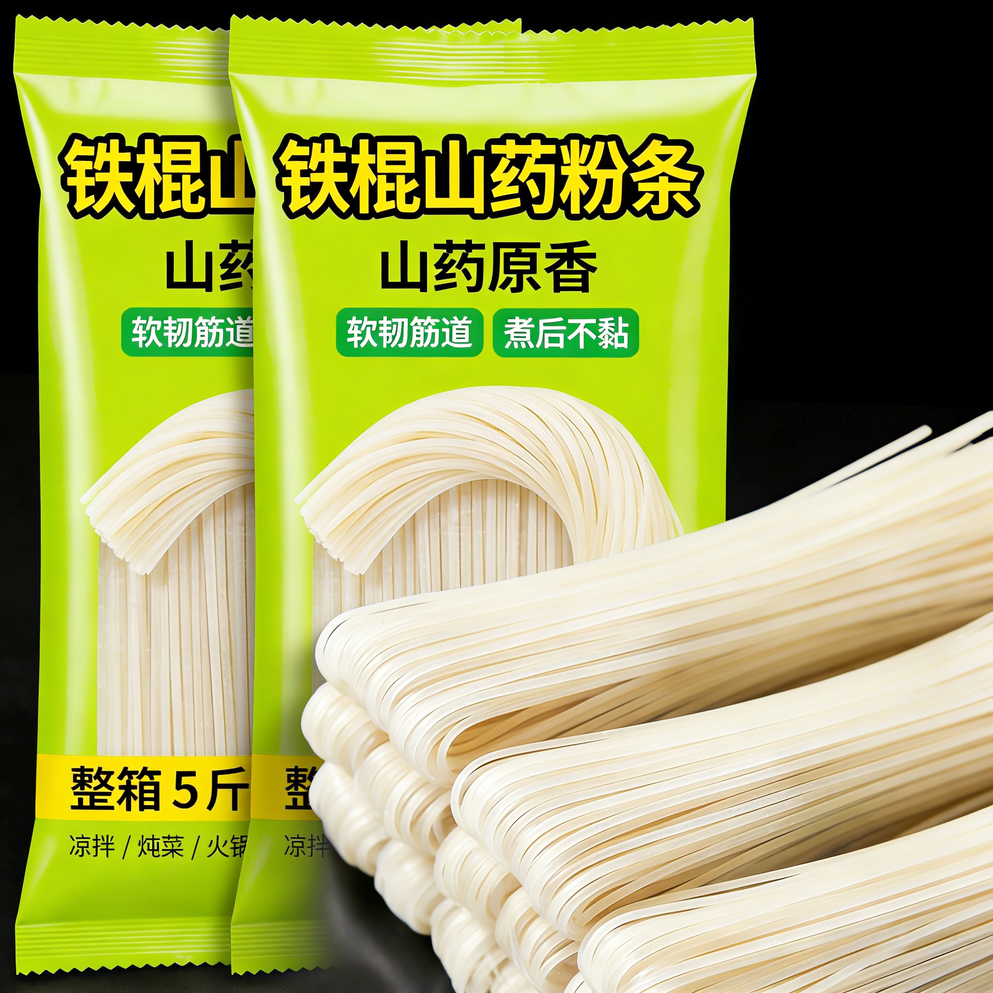 正宗铁棍山药粉条官方旗舰店山药粉皮纯手工0脂河南农家特产年货,粮油调味/速食/干货/烘焙,干货粉条粉丝/蕨根粉/苕皮,淘宝优惠券,粉丝福利购,淘宝优惠卷