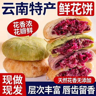 真鲜匠心正品四溢中式花香糕点