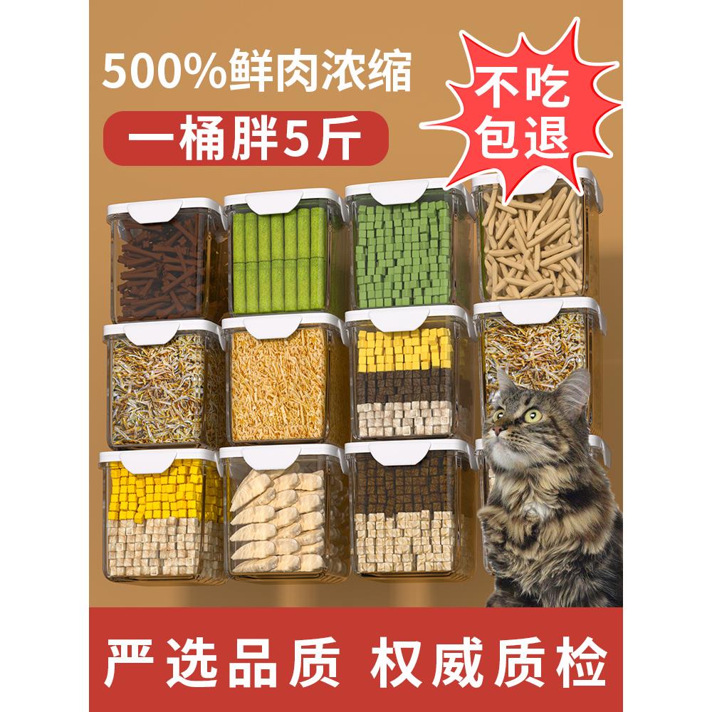 冻干猫零食鸡肉粒宠物猫咪增肥发腮营养品鸡胸肉蛋黄鸭肉零食猫粮
