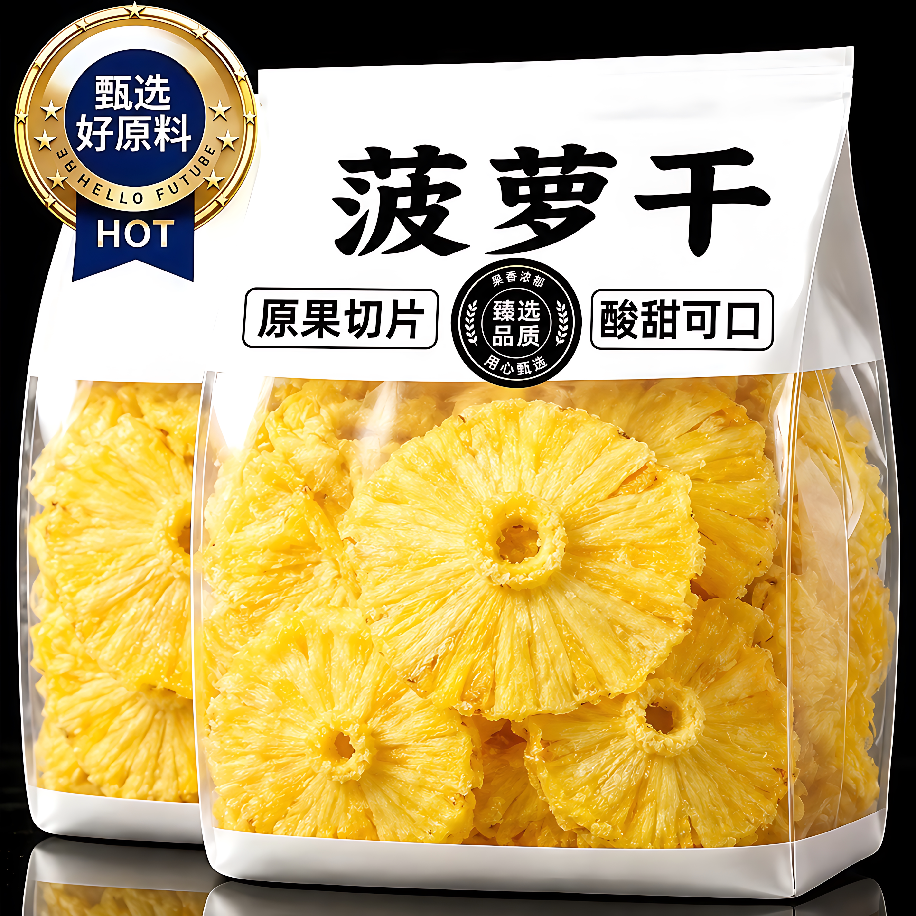 烘干菠萝干脱水凤梨片干圈无添加剂干片泡水装饰烘焙商用批发果干