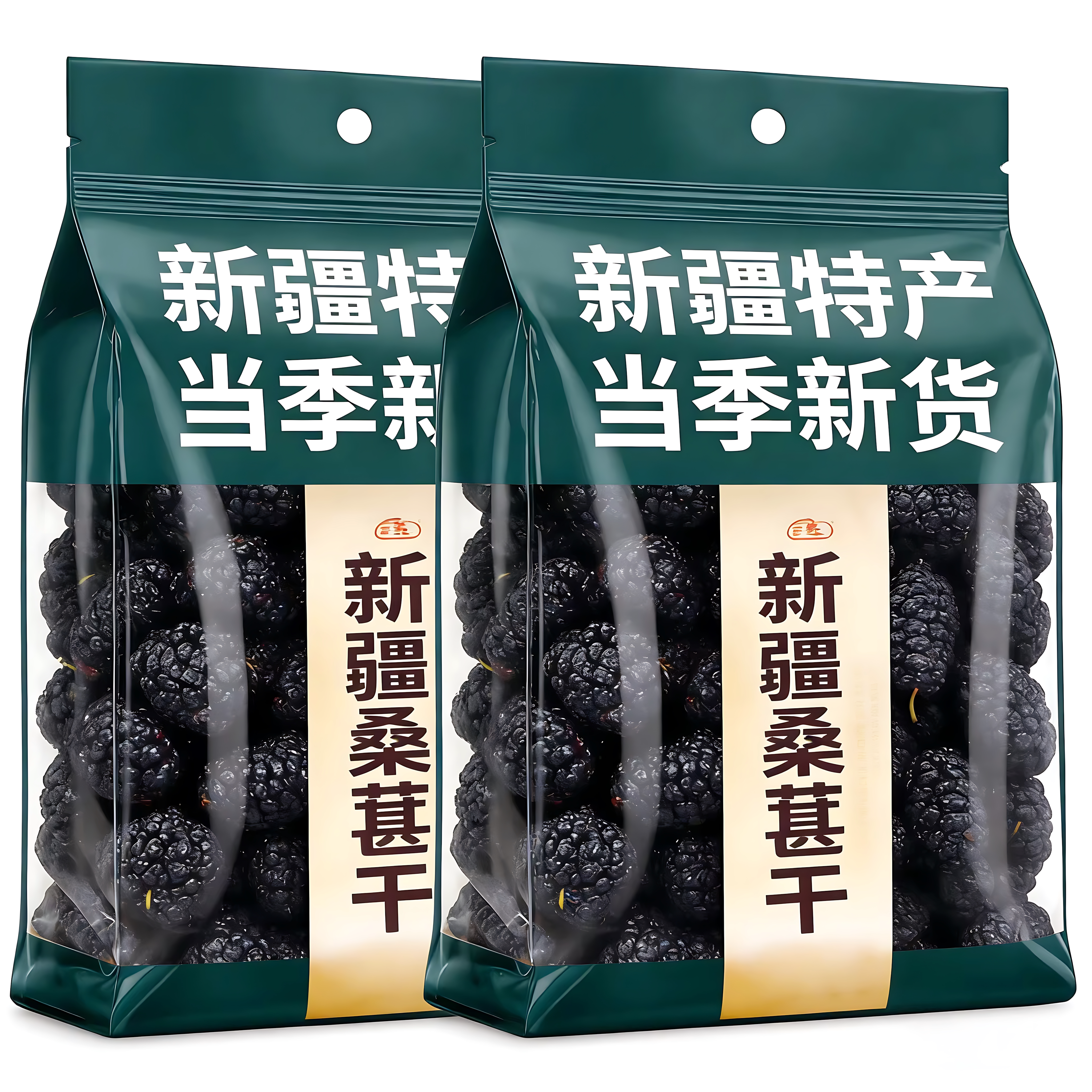 桑葚干新鲜黑桑葚干果500g新货正品免洗即食干净泡水茶酒桑椹花茶