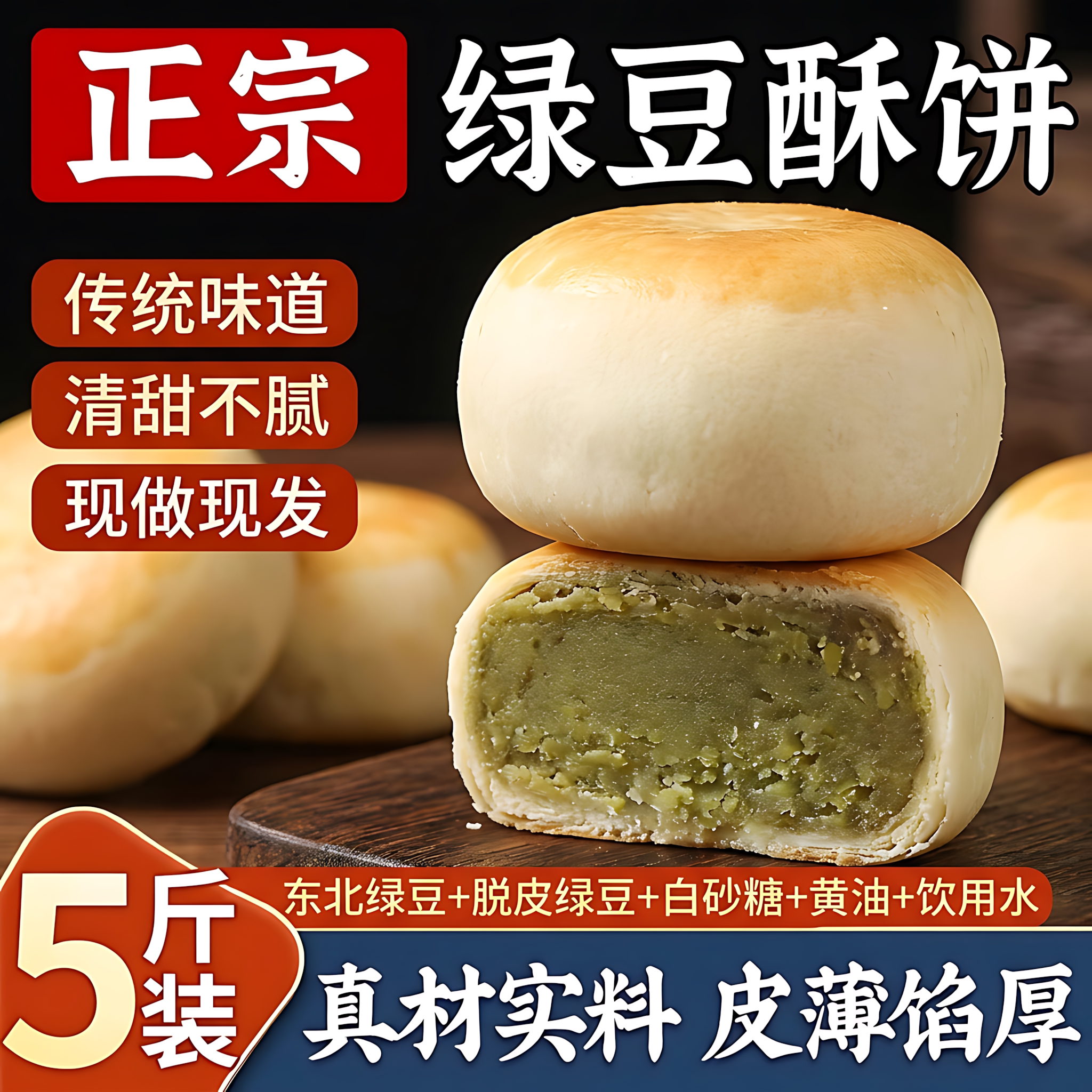 正宗绿豆饼官方旗舰店传统老式糕点薄皮馅多红豆饼独立装整箱批发