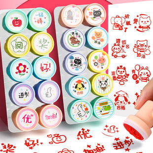 儿童小印章奖励表扬章幼儿园一年级鼓励孩子教师专用盖章小红花笑脸星星图章小号迷你改作业老师评语卡通奖章