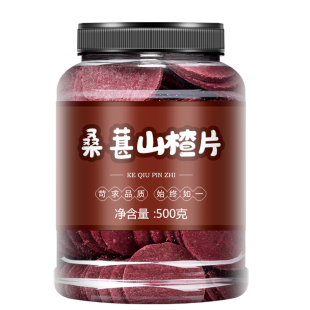 桑葚山楂片干条开胃小零食无添加宝宝儿童无蔗糖正宗山楂制品