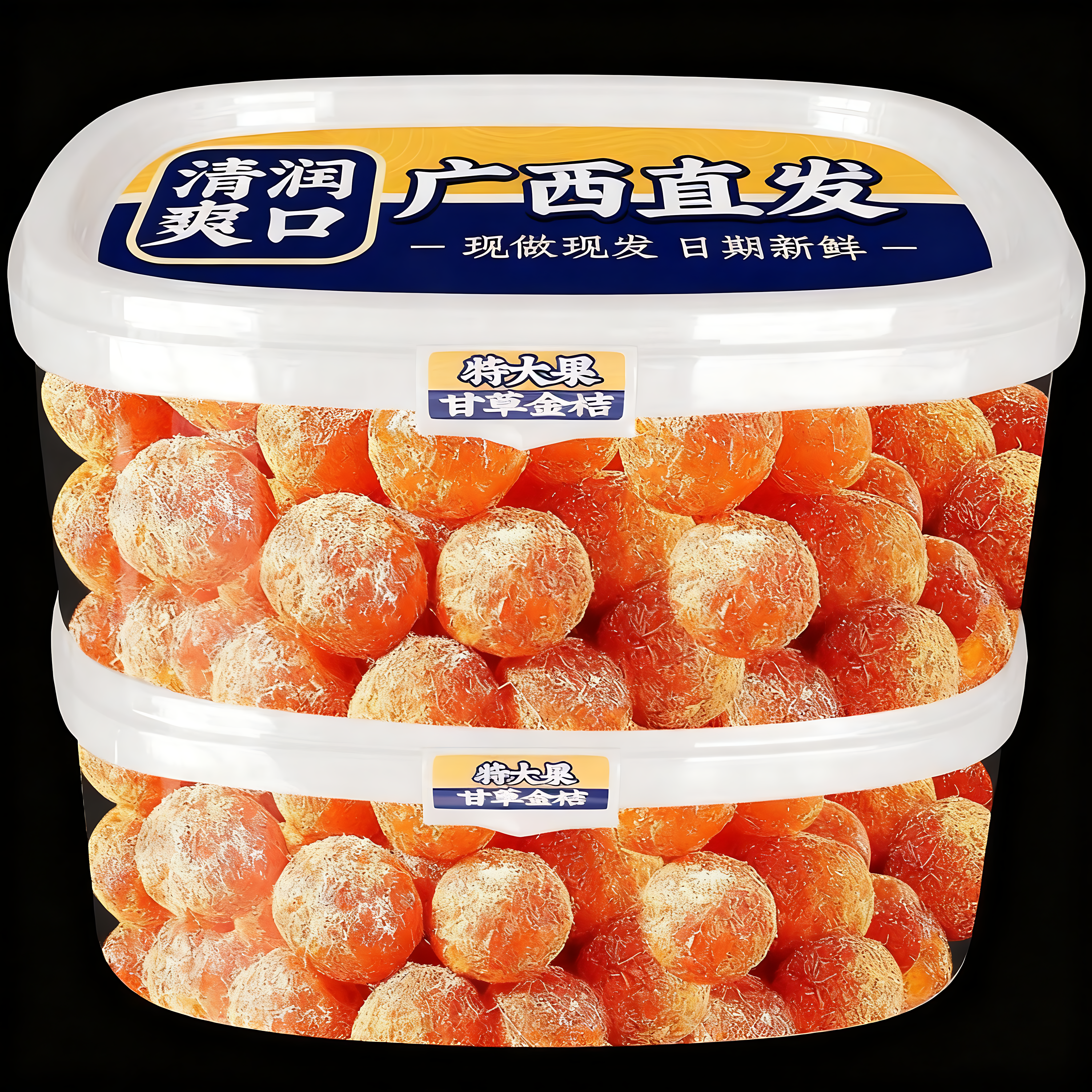 甘草金桔正宗广西融安特产