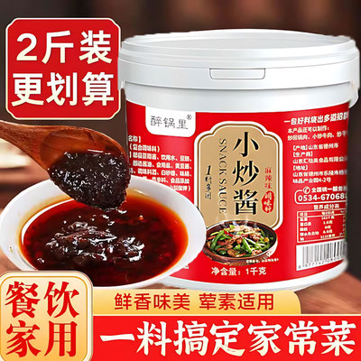 重庆小炒酱桶装农家小炒酱炒菜用调料正宗重庆家常菜小炒酱旗舰店