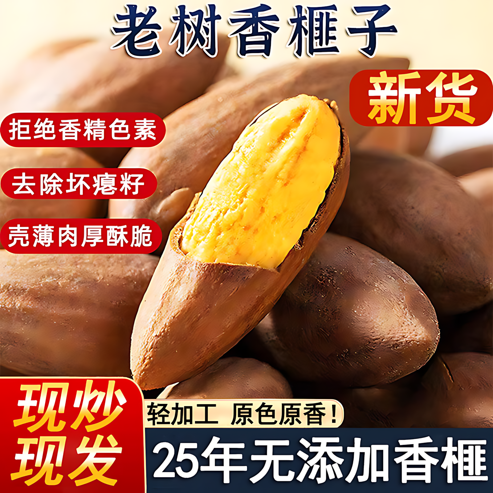 2025新货开口香榧原味炒货