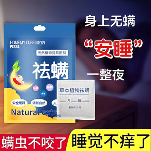 祛螨包除螨包床上用螨虫一扫光防螨专用克星神器家用母婴宿舍学生