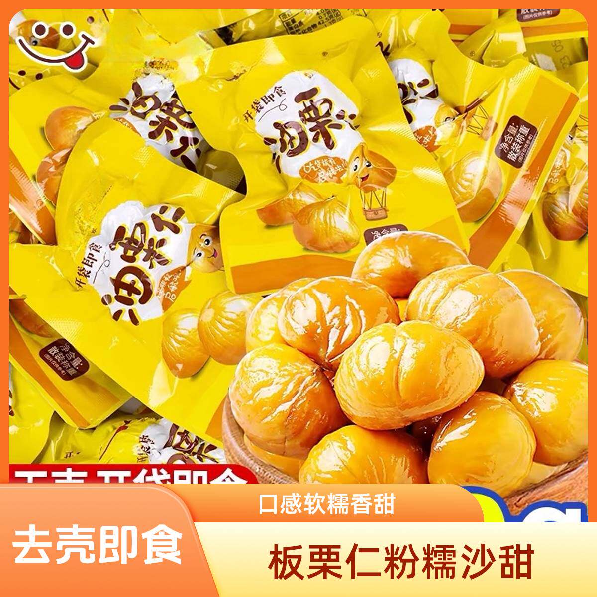 油栗仁板栗仁旗舰店迁西零食香甜图片