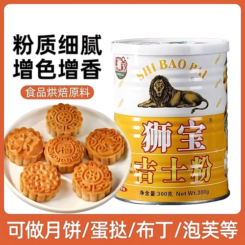 烘培卡士蛋挞烘焙罐装小包装吉士