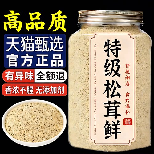 松茸鲜调料官方旗舰店正品0添加
