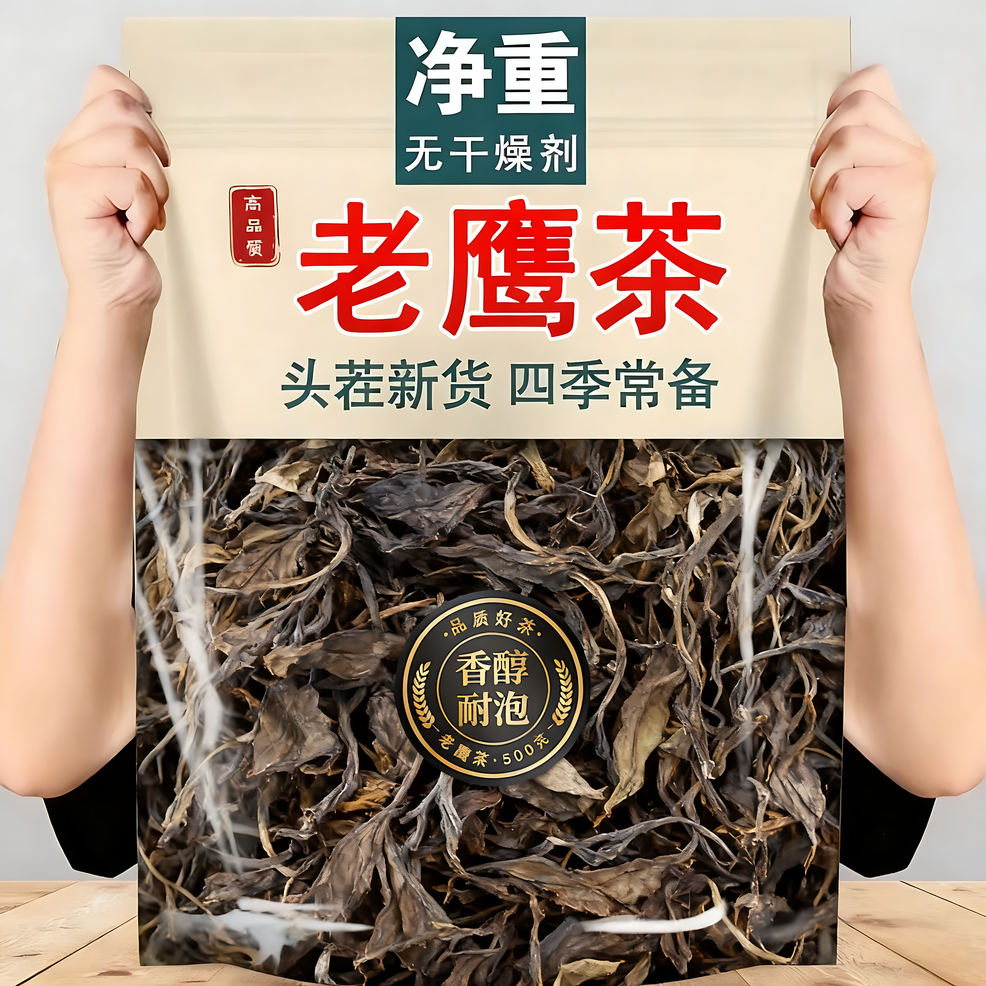 重庆特产老鹰茶官方旗舰店正品火锅专用罐装炒青绿茶家用永川绿茶